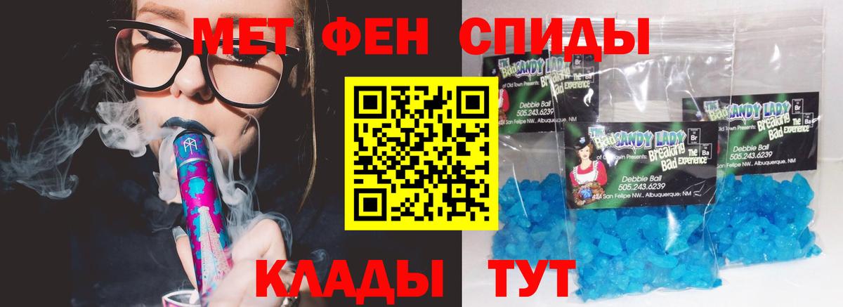 Борисоглебск  АМФЕТАМИН VHQ  Вход с VPN 