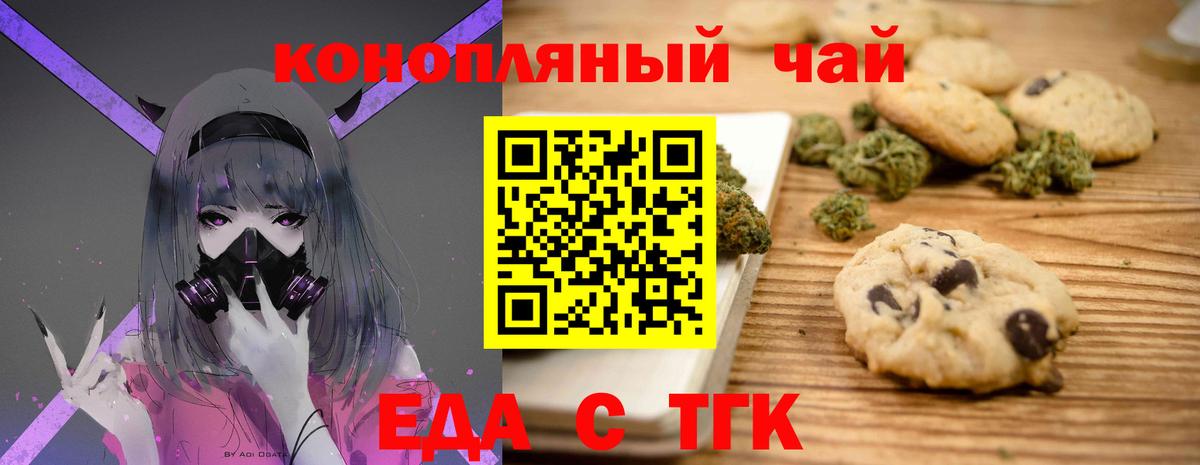 Cannafood конопля  Вход с VPN  Борисоглебск 