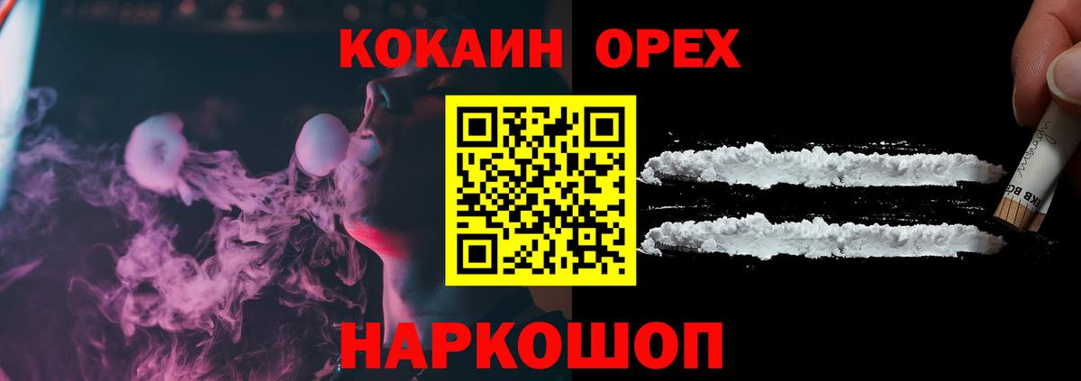 Cocaine FishScale  Вход с VPN  КОКАИН  Борисоглебск  Cocaine 97% 