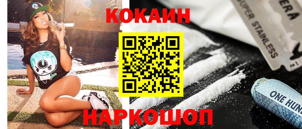 Кокаин Боливия Борисоглебск