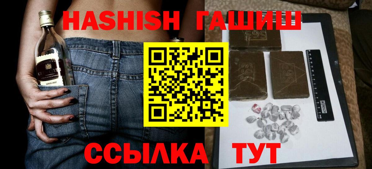 ГАШИШ убойный Борисоглебск