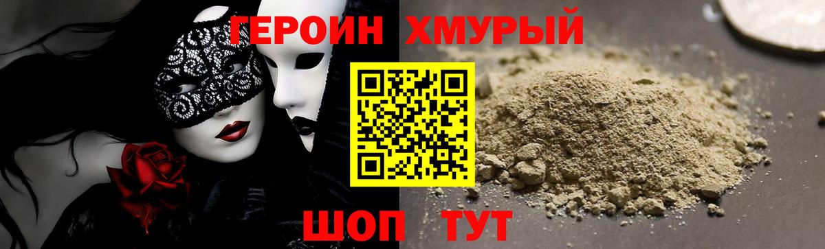 Борисоглебск  Героин герыч  Вход с VPN 