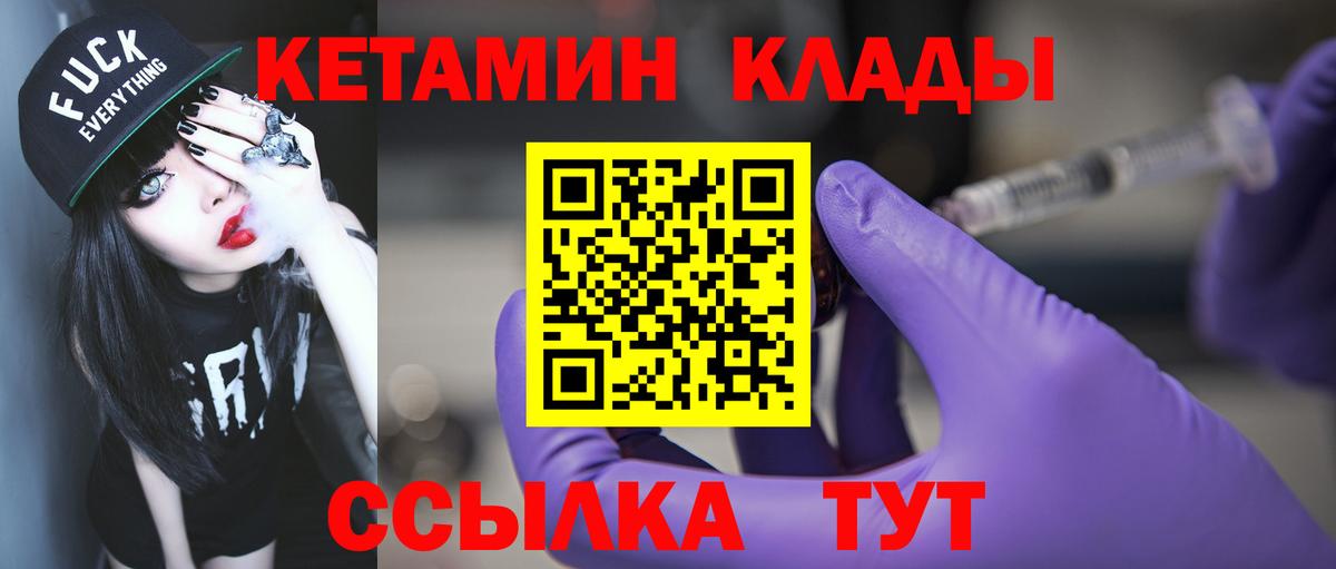   tor  Вход с VPN  Борисоглебск  КЕТАМИН ketamine 