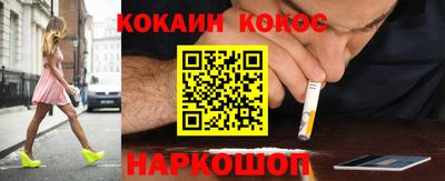 COCAINE Анжеро-Судженск