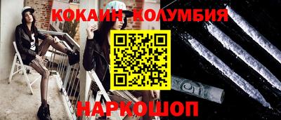 COCAINE Анжеро-Судженск