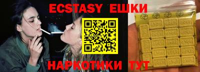 ECSTASY Ангарск
