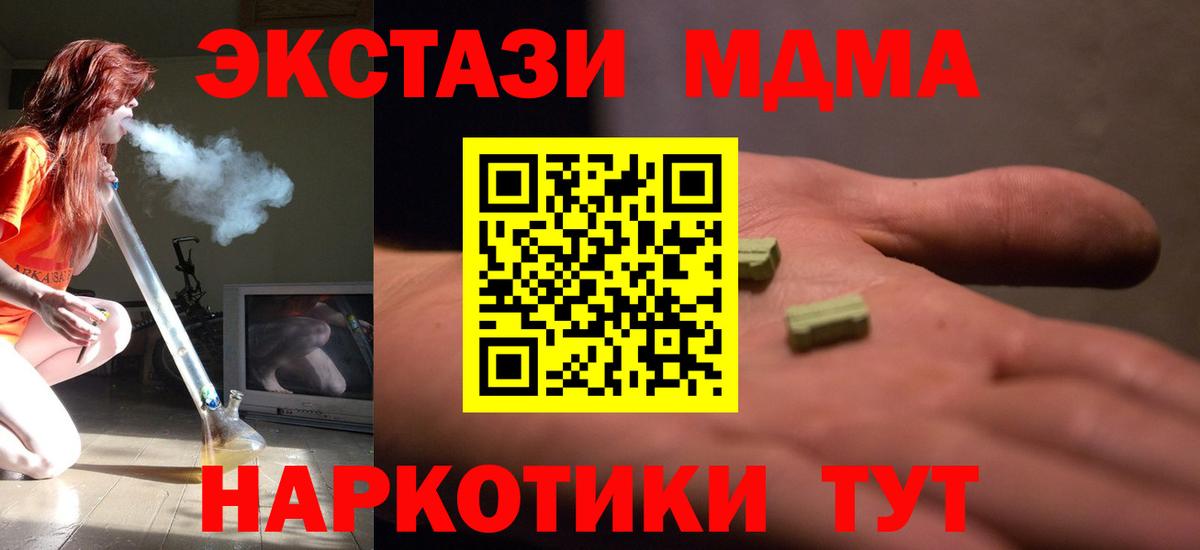 MDMA  Вход с VPN  MDMA crystal  Борисоглебск  МДМА Molly 