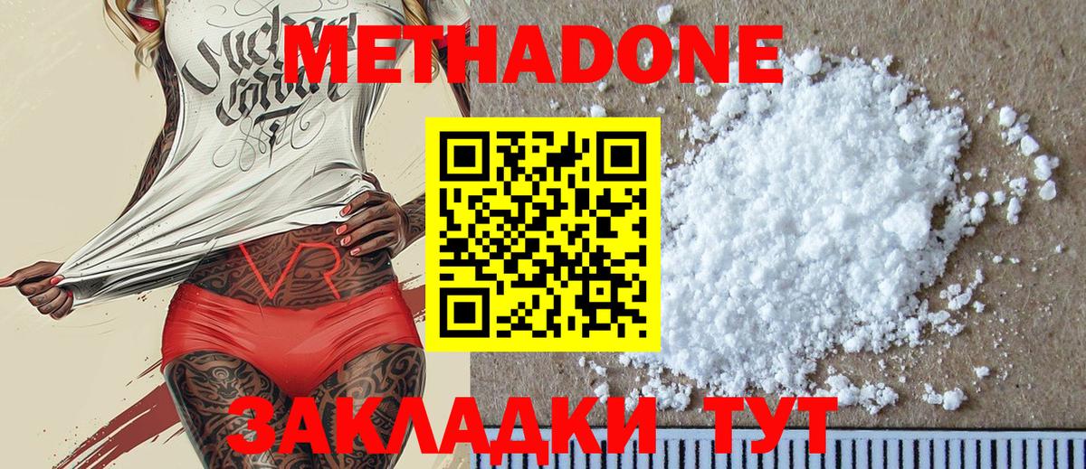 Борисоглебск  МЕТАДОН methadone  МЕТАДОН methadone  Вход с VPN 