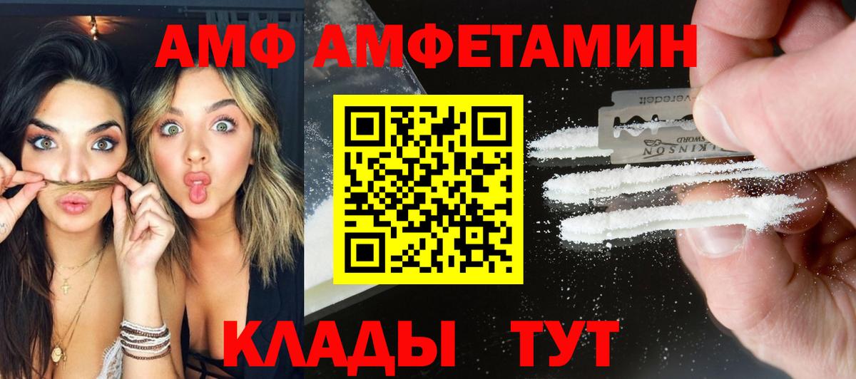 Первитин Methamphetamine Борисоглебск