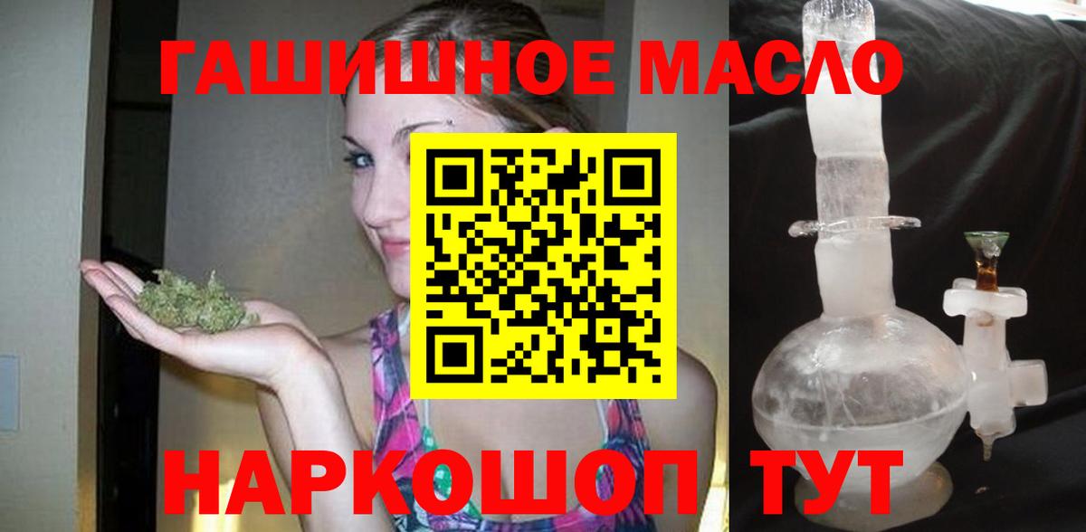 ТГК вейп с тгк  Вход с VPN  ТГК концентрат  Борисоглебск 